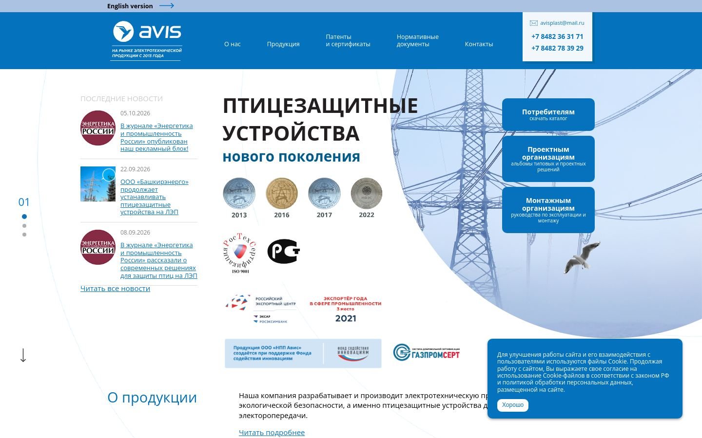 Снимок avis-pro.ru