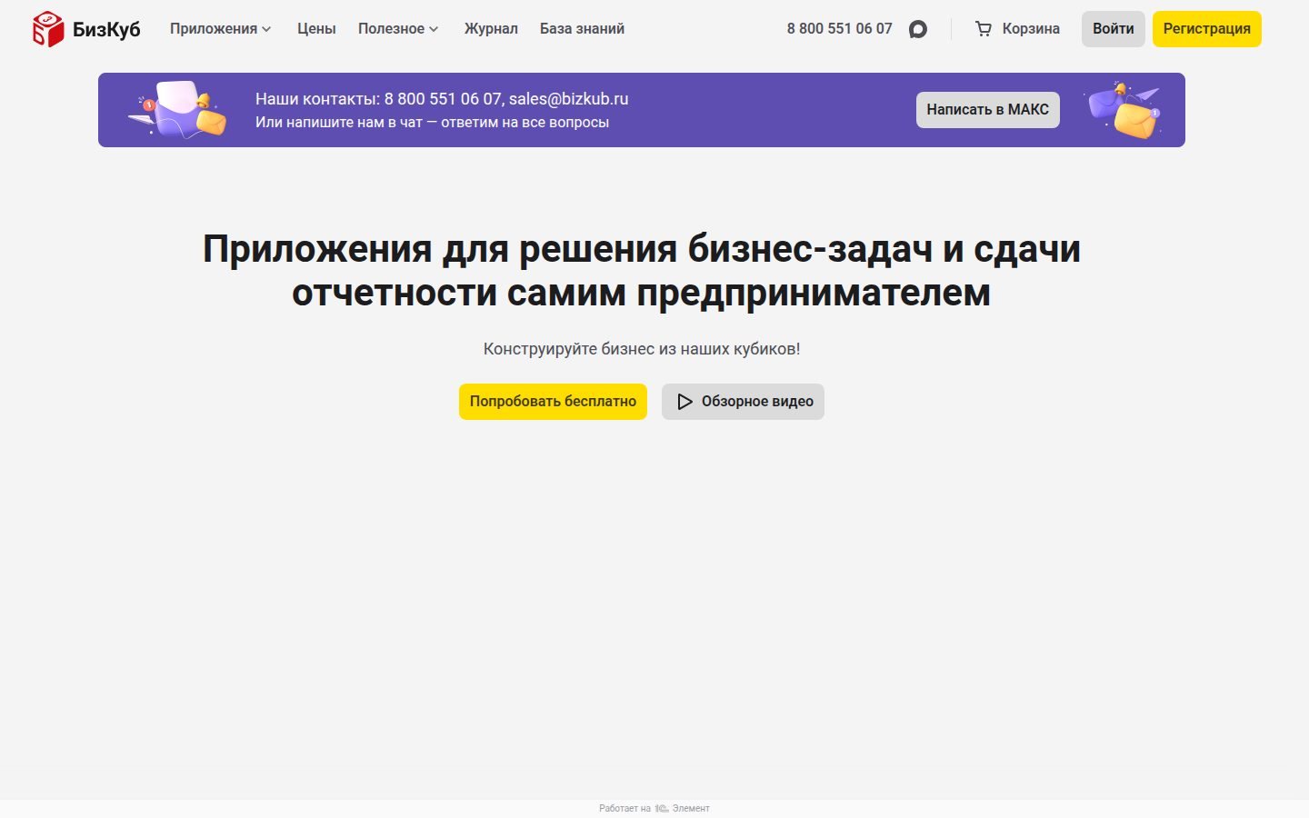 Снимок bizkub.ru