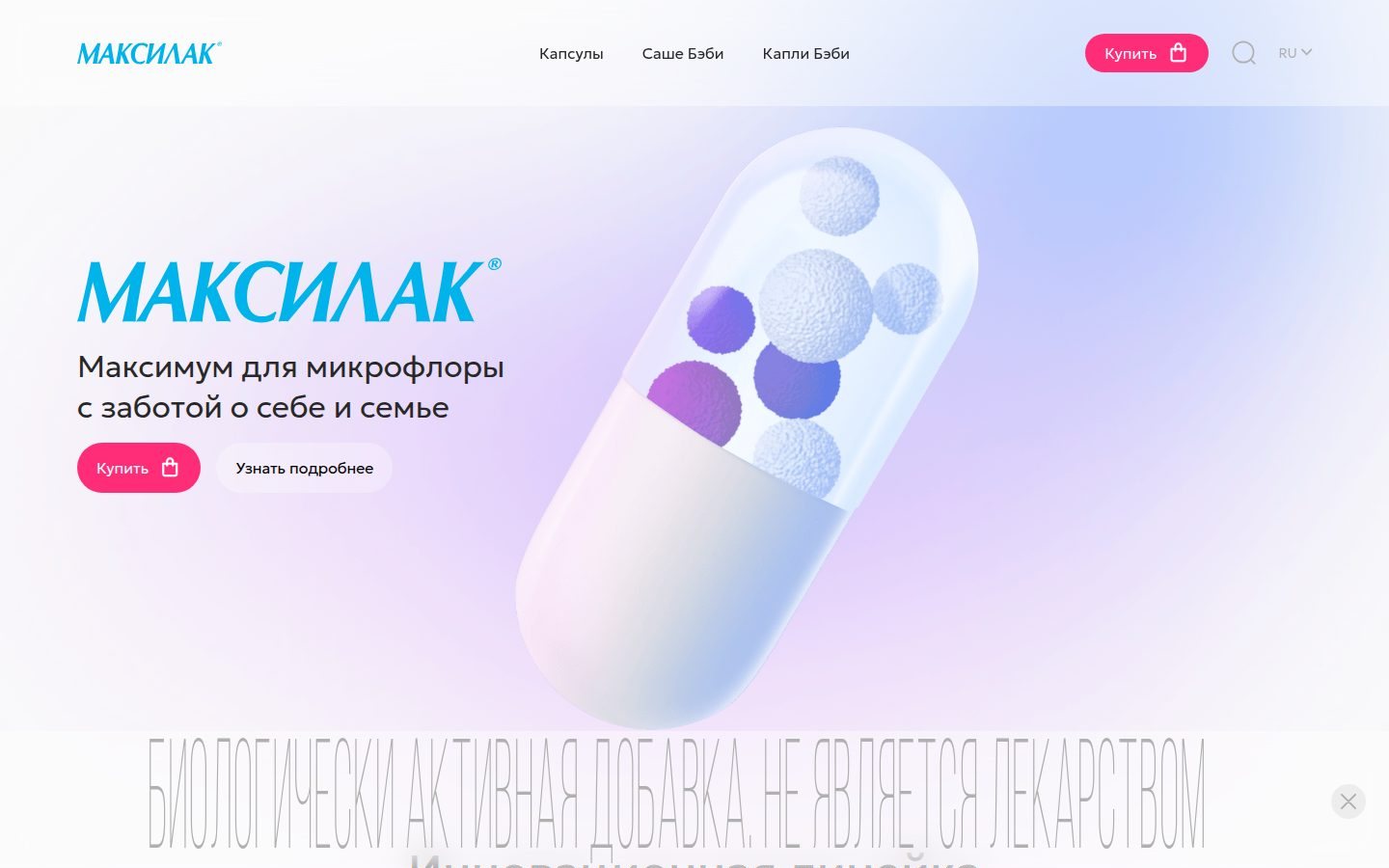Снимок maxilac.ru