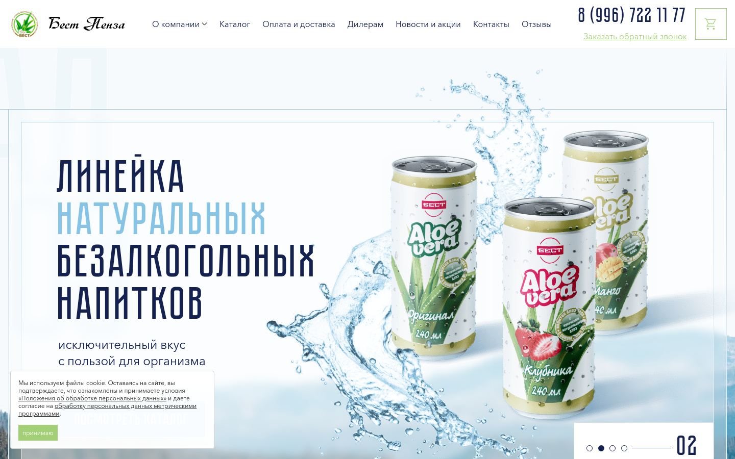 Снимок aloe-original.ru