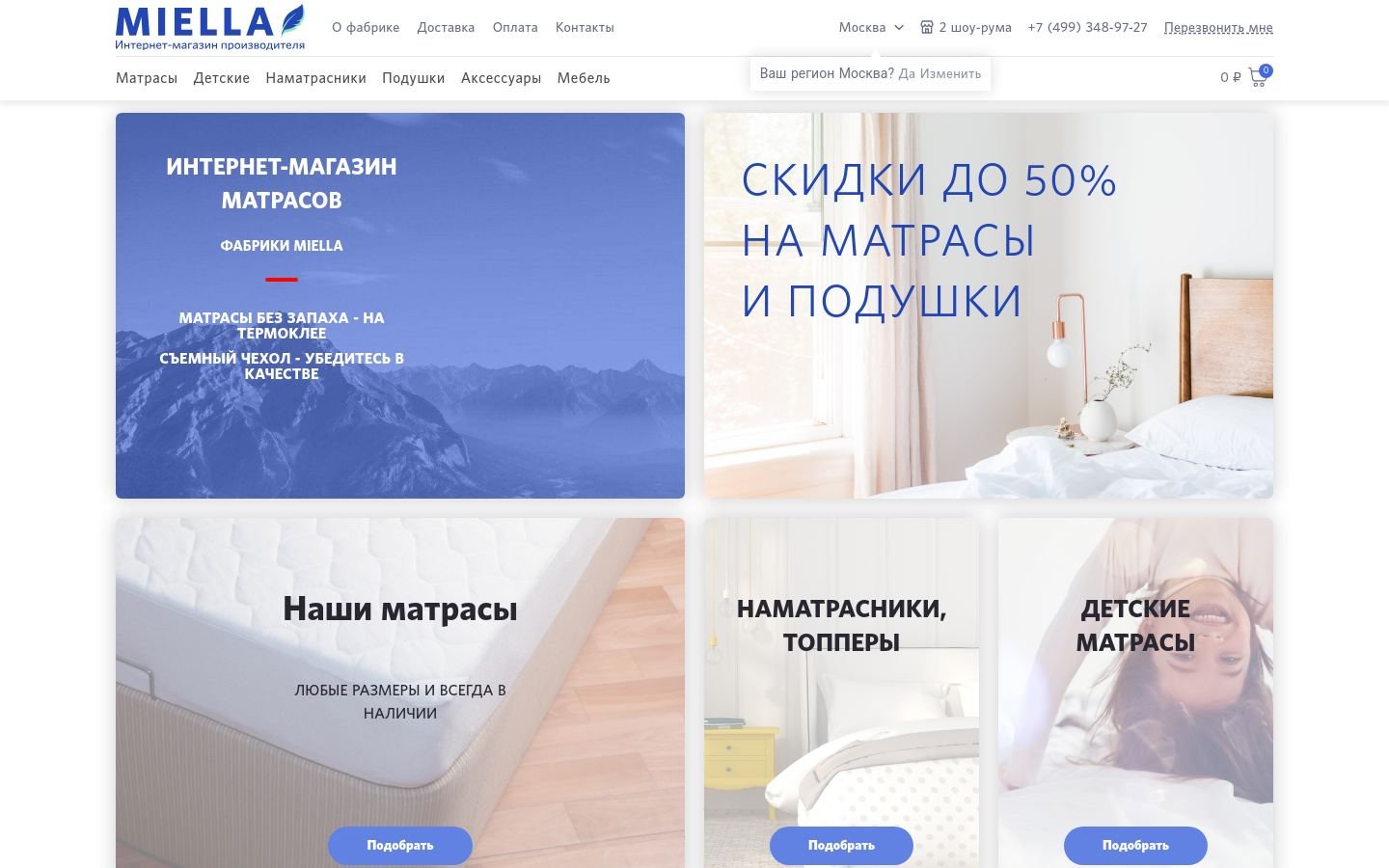 Снимок miella.ru