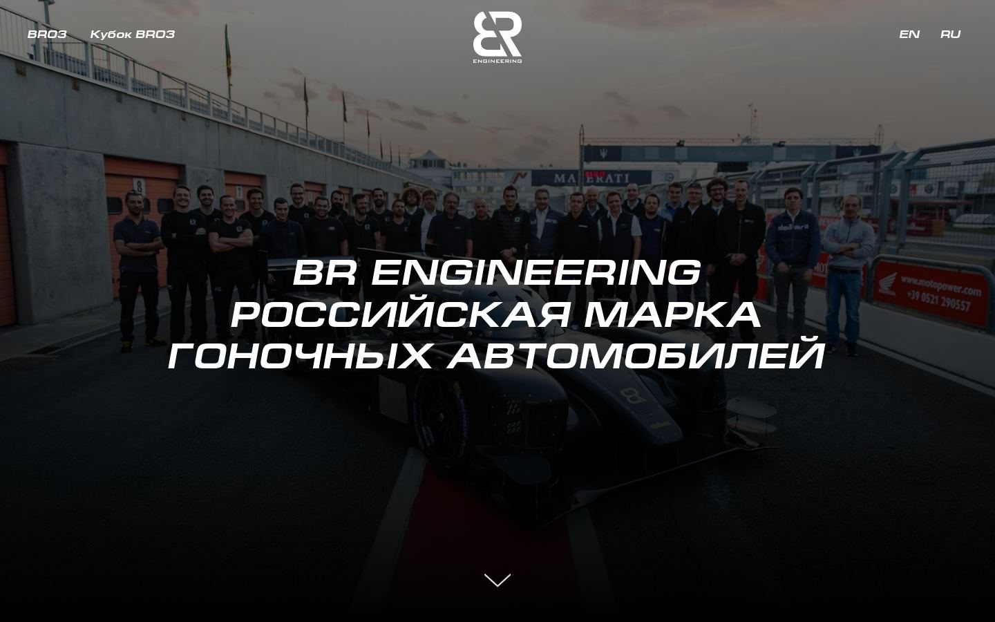 Снимок brengineering.ru