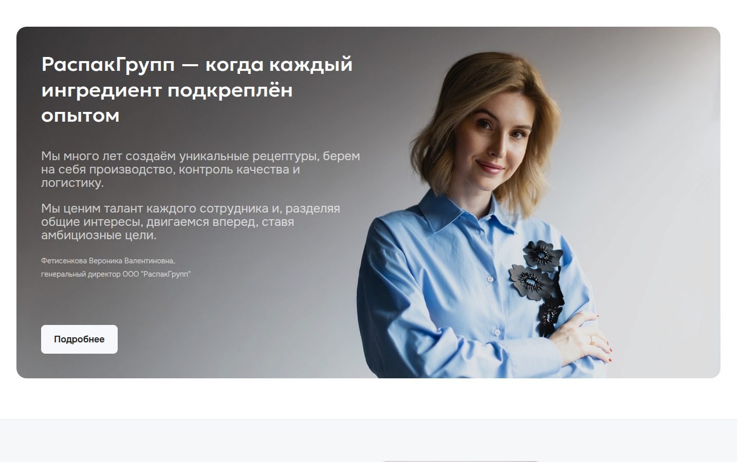 Снимок raspak.ru