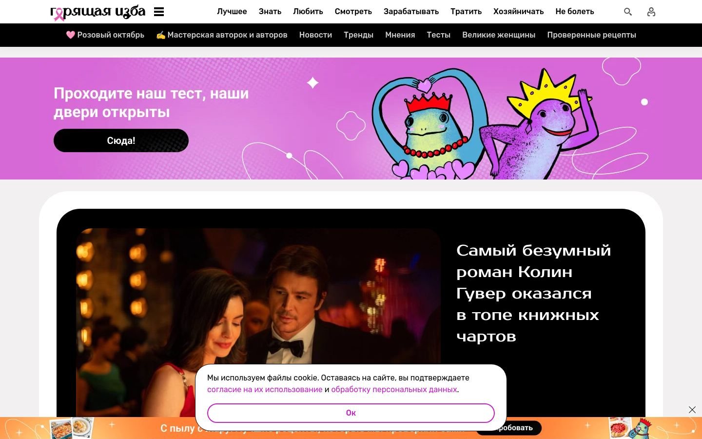 Снимок burninghut.ru