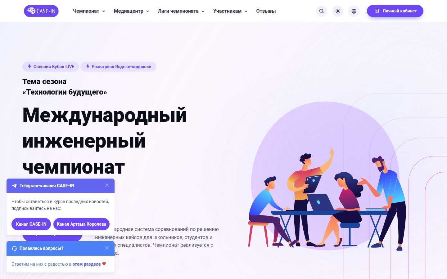 Снимок case-in.ru