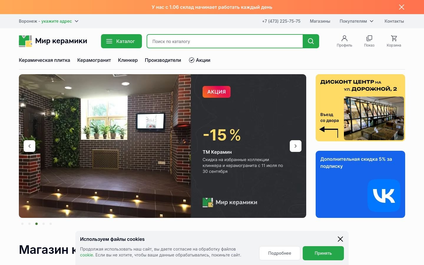 Снимок cera-miks.ru
