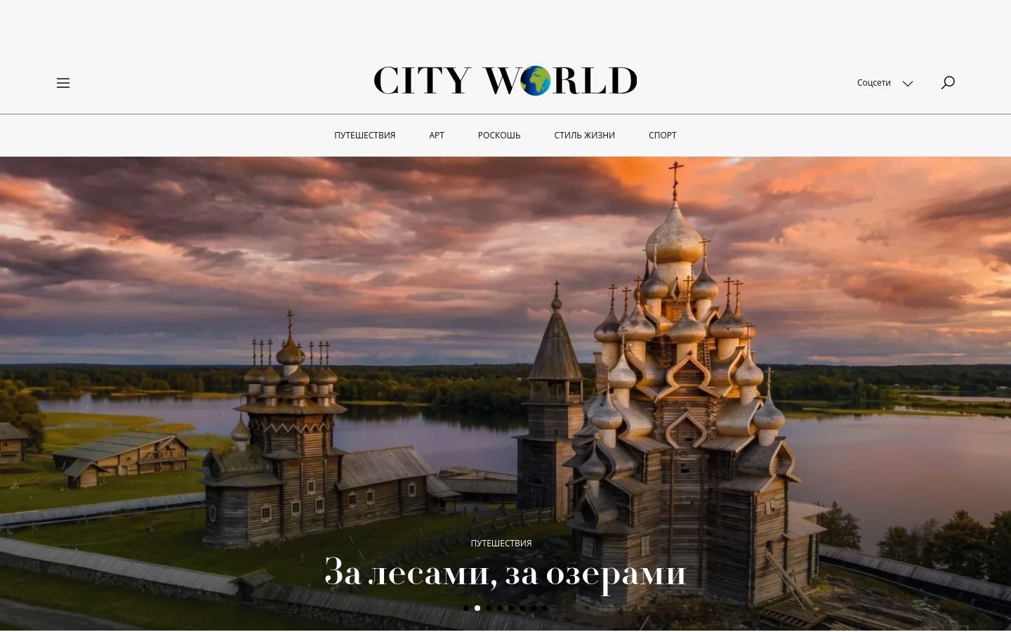 Снимок cityworld.ru