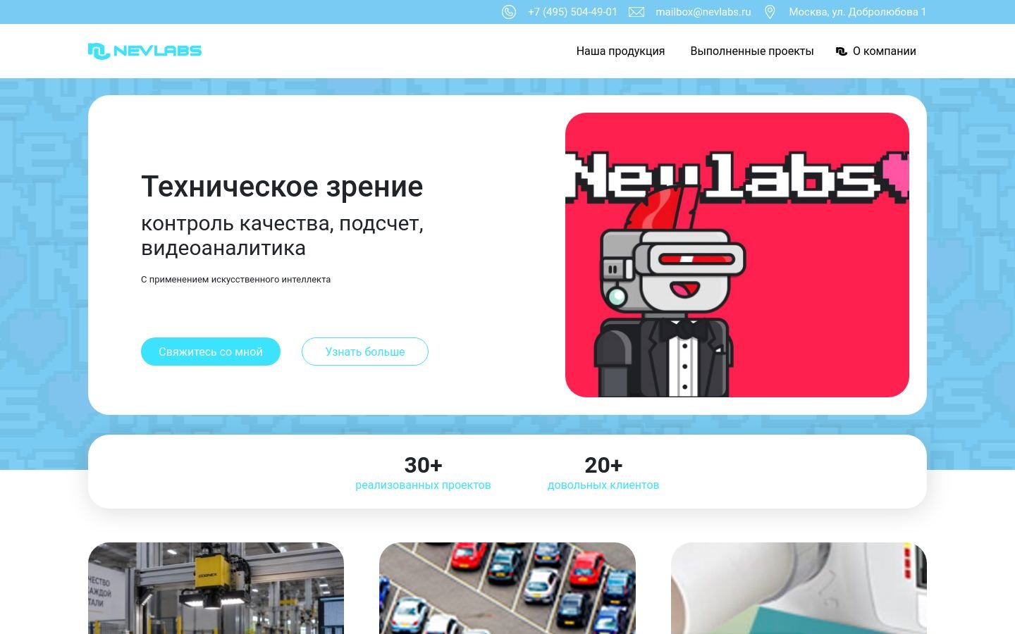 Снимок nevlabs.ru