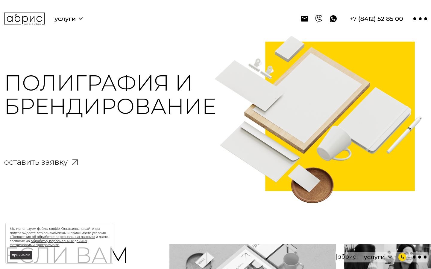 Снимок abris-penza.ru