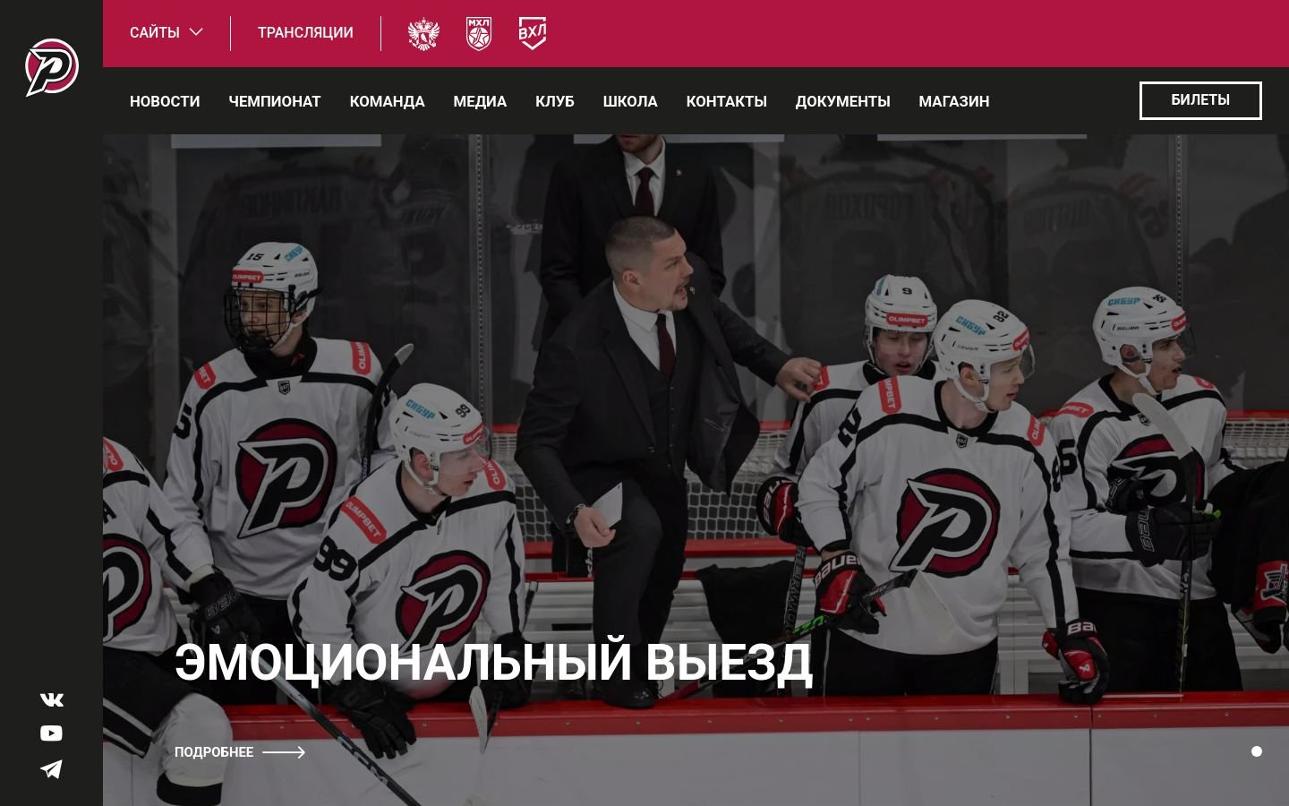 Снимок rubinhc.ru