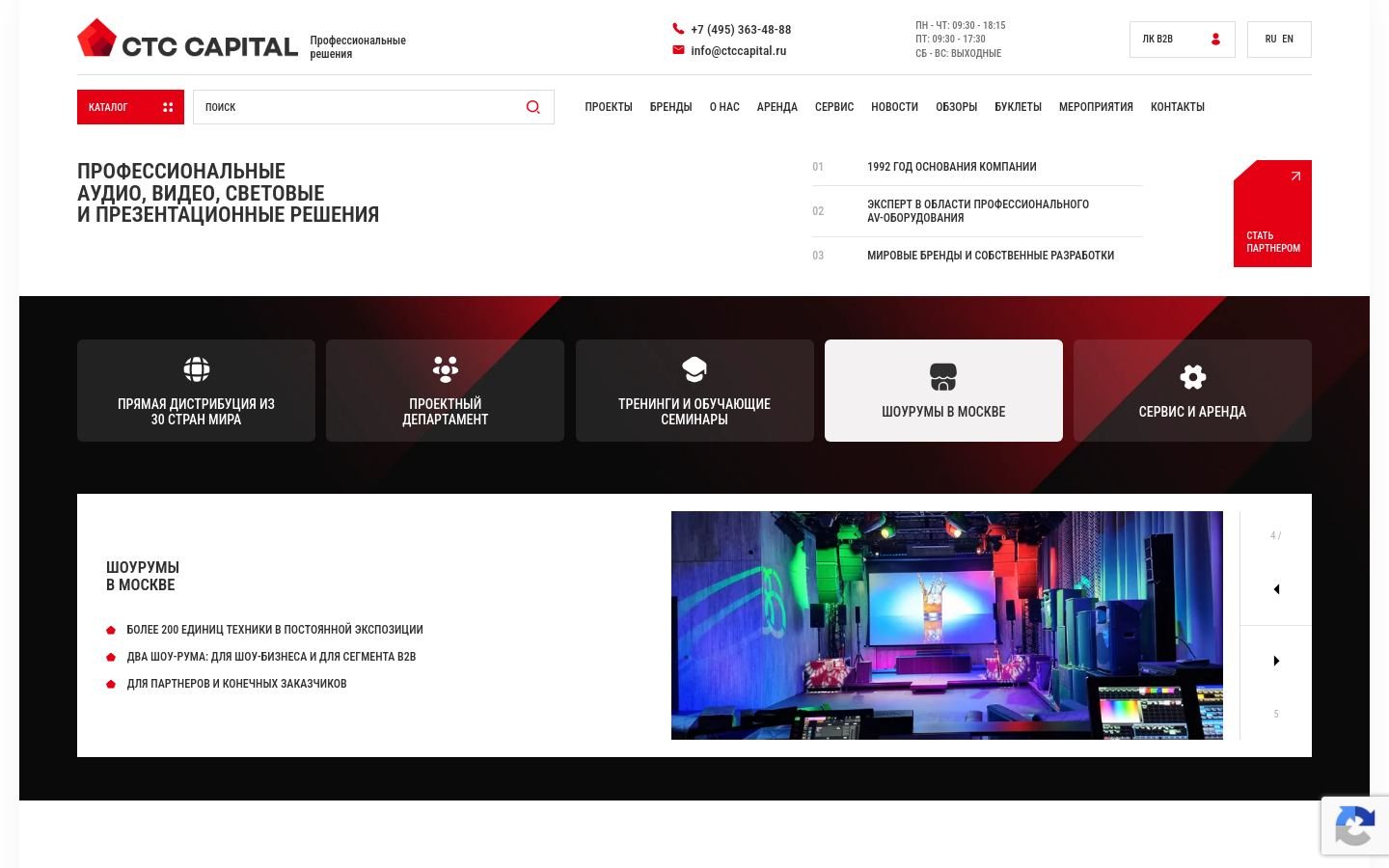 Снимок ctccapital.ru
