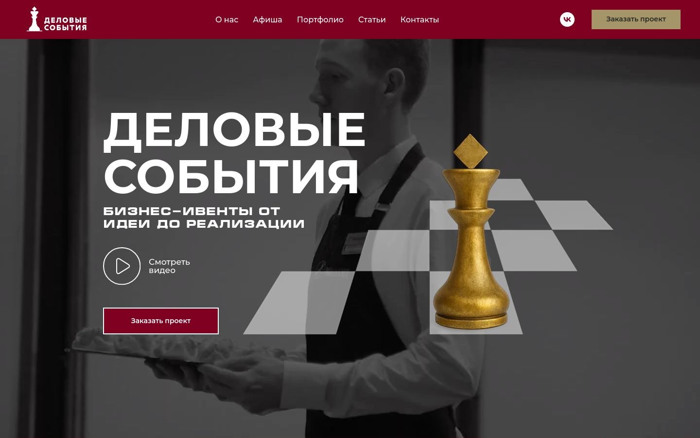 Снимок delo74.ru