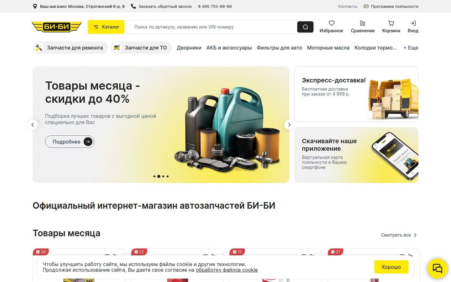 Снимок bi-bi.ru