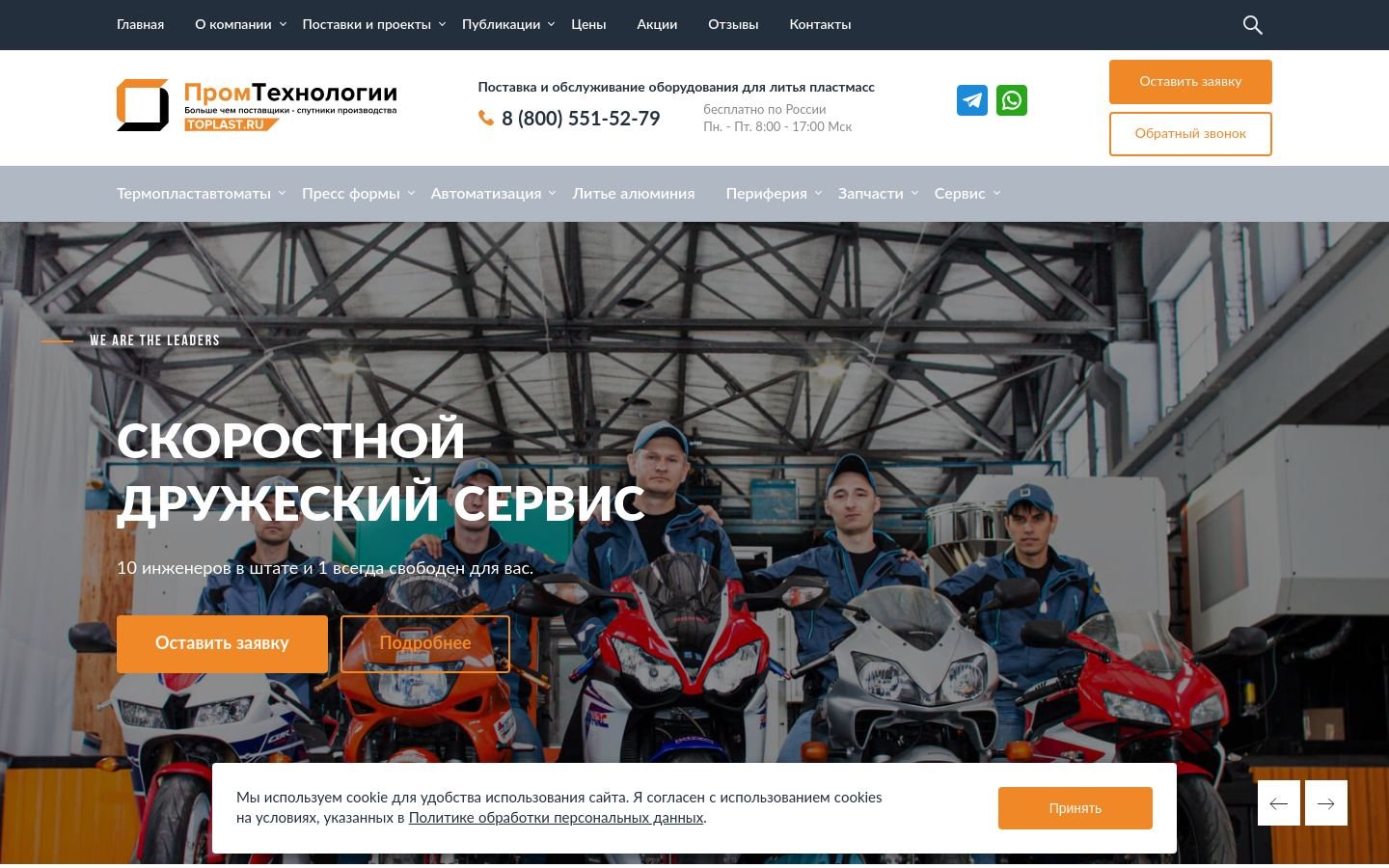 Снимок toplast.ru