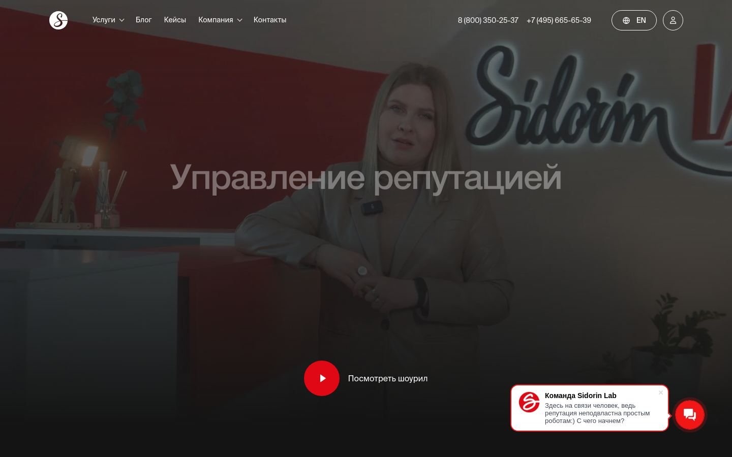 Снимок sidorinlab.ru