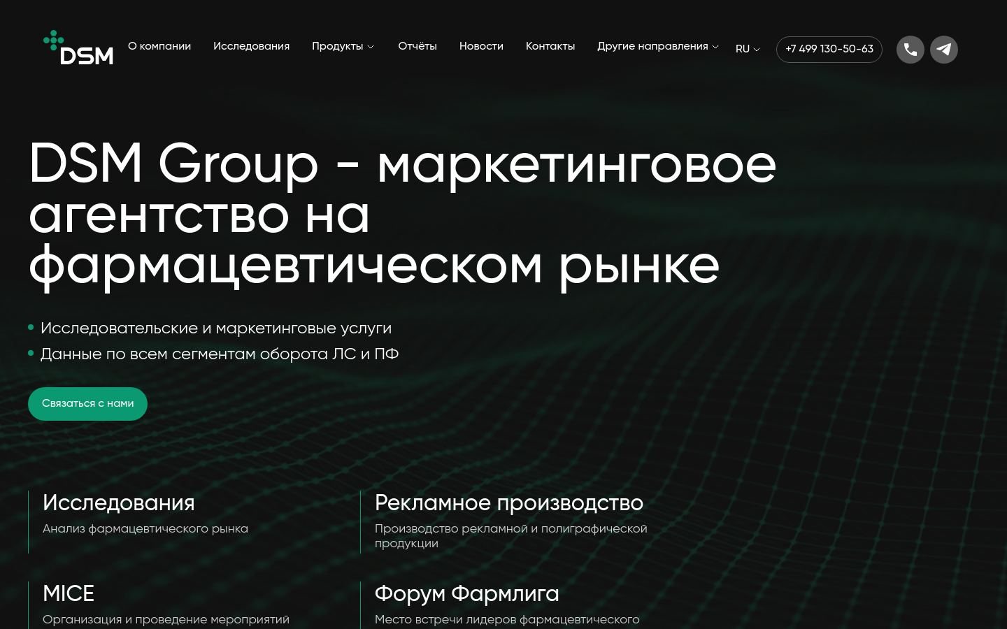 Снимок dsm.ru