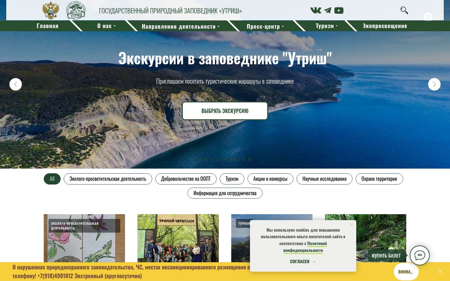 Снимок utrishgpz.ru