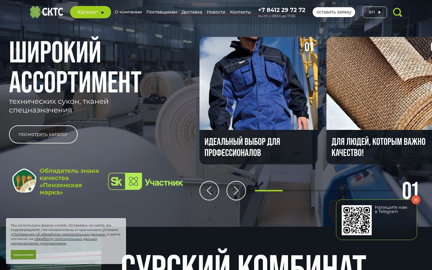 Снимок sktsworld.ru