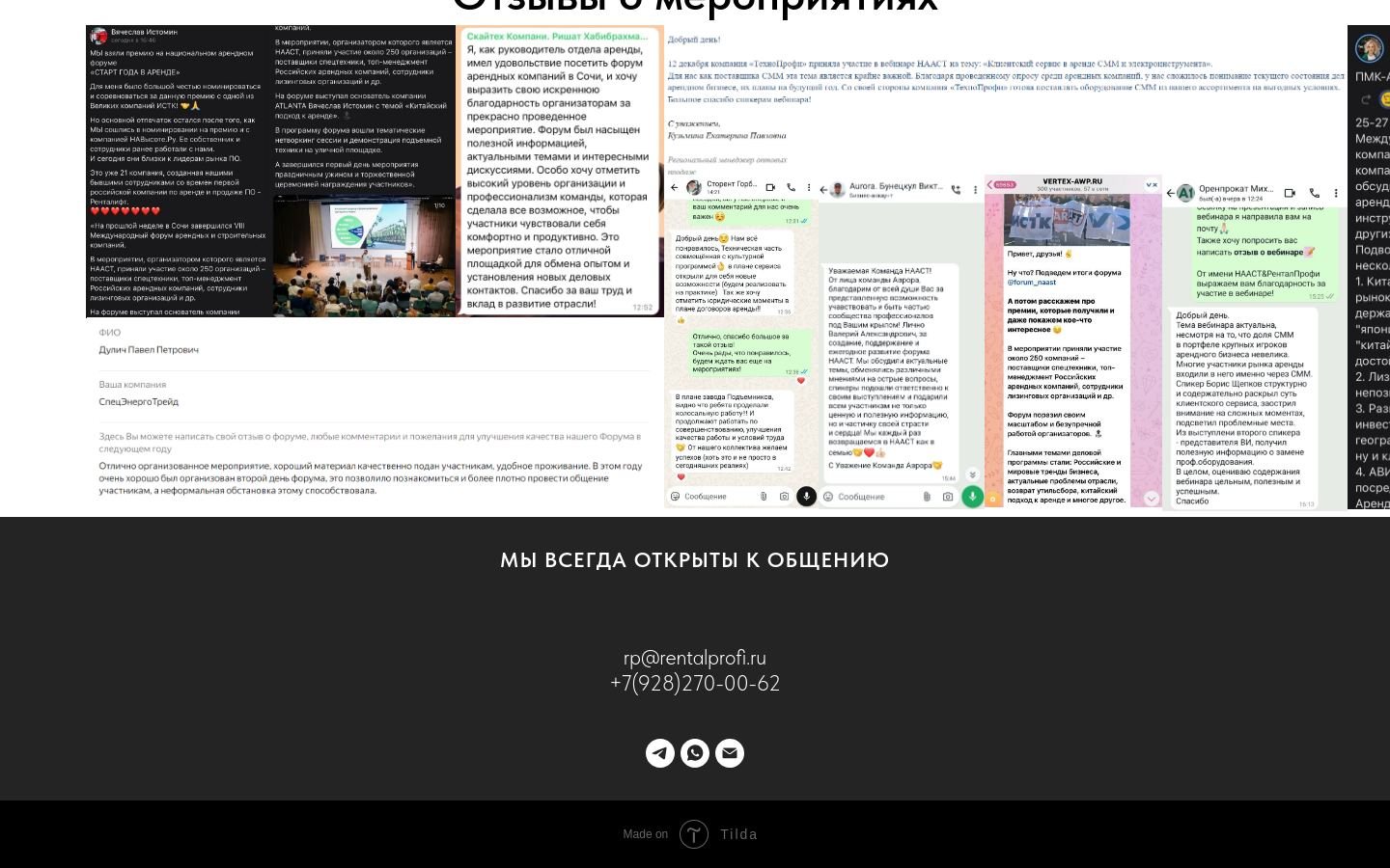 Снимок event-russia.ru