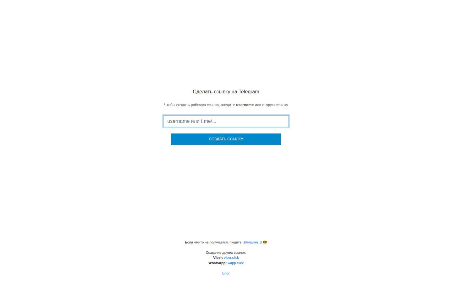 Снимок tlgg.ru