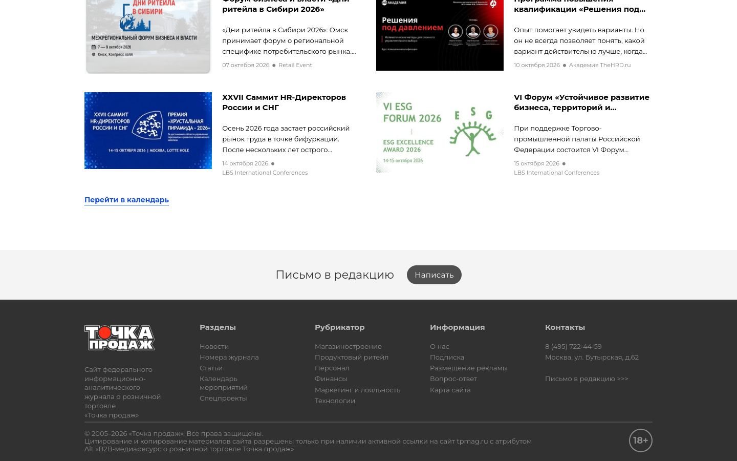 Снимок tpmag.ru