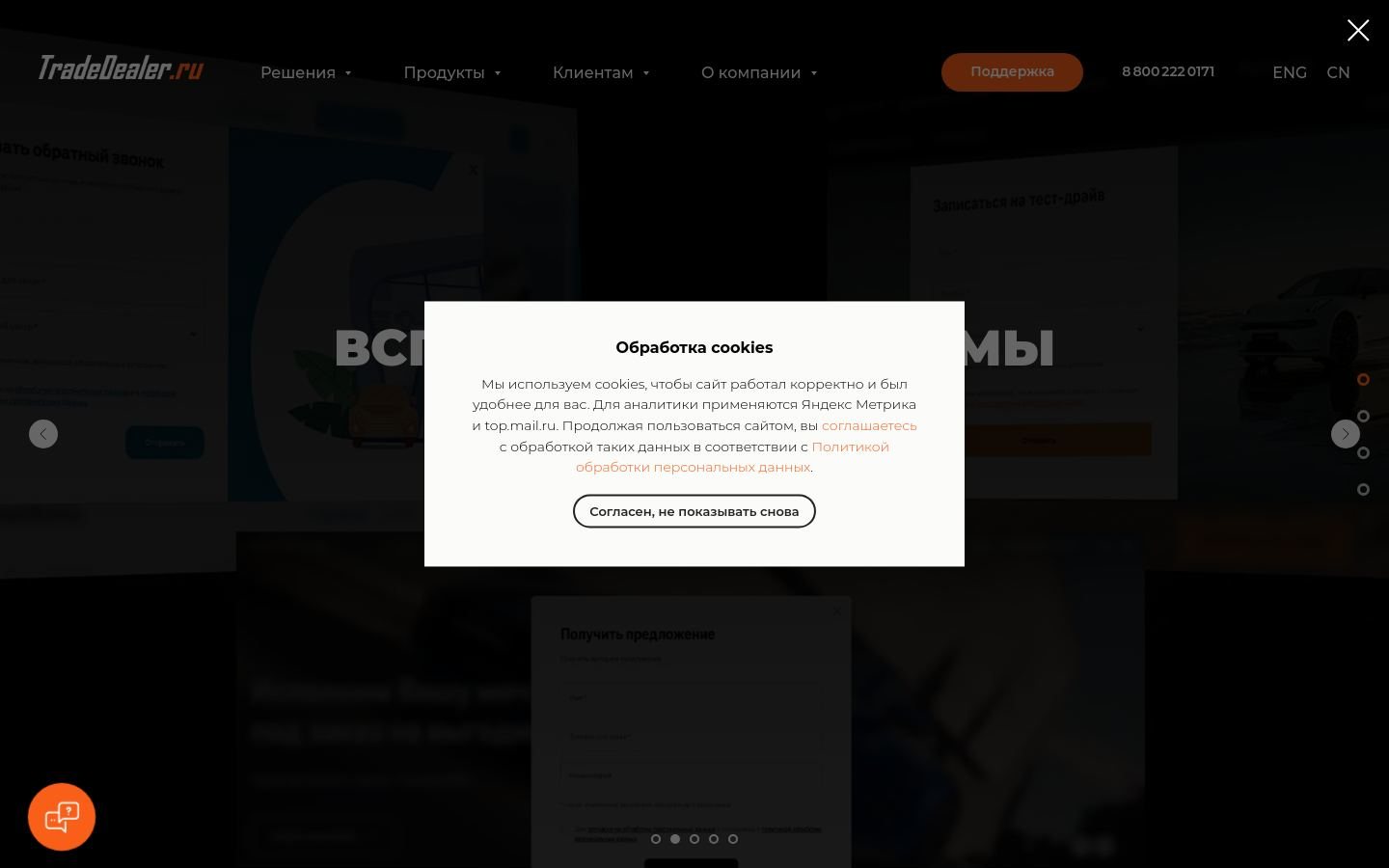 Снимок tradedealer.ru