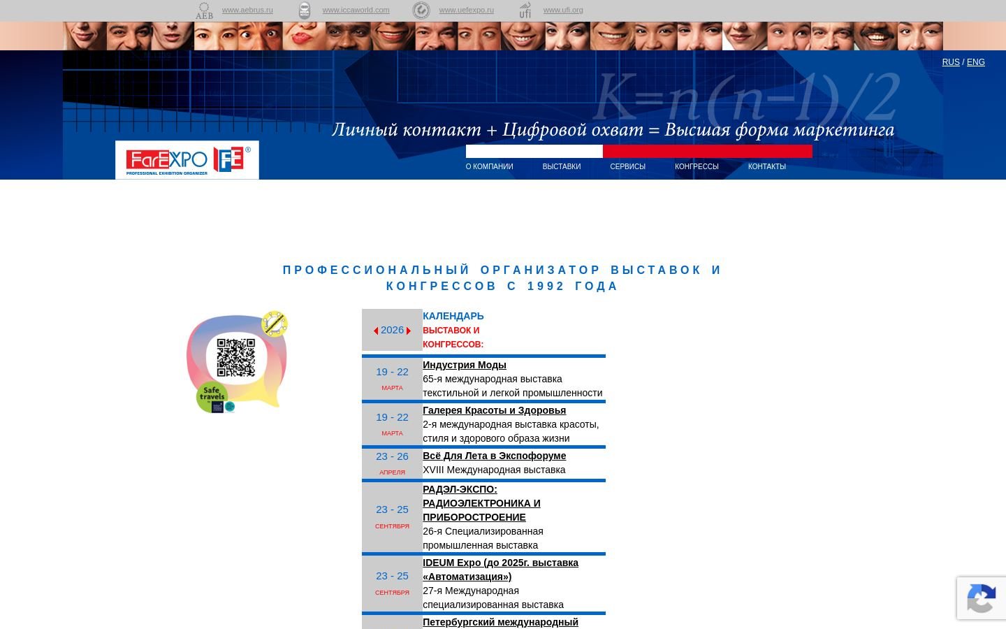 Снимок farexpo.ru