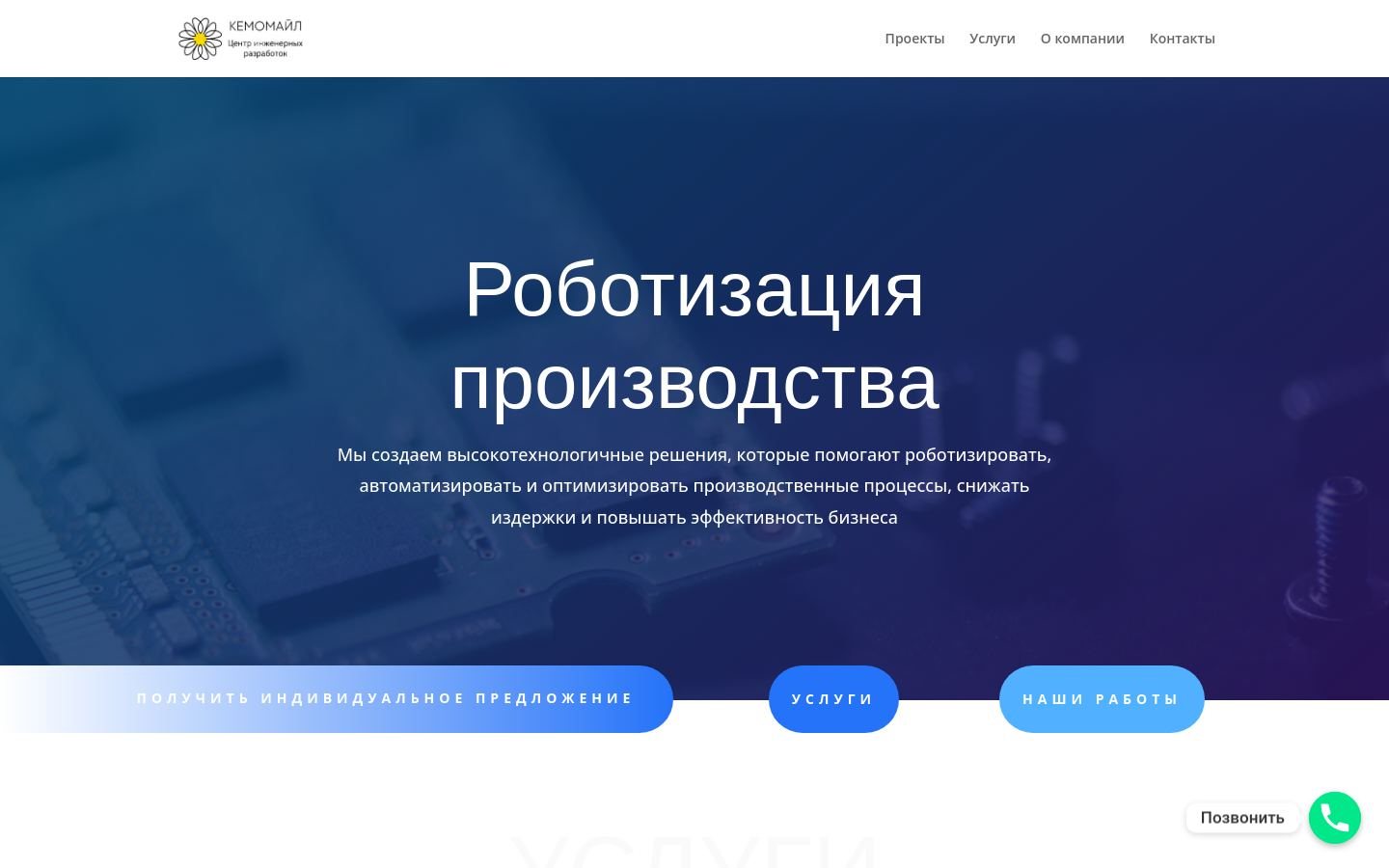 Снимок kemomail.ru