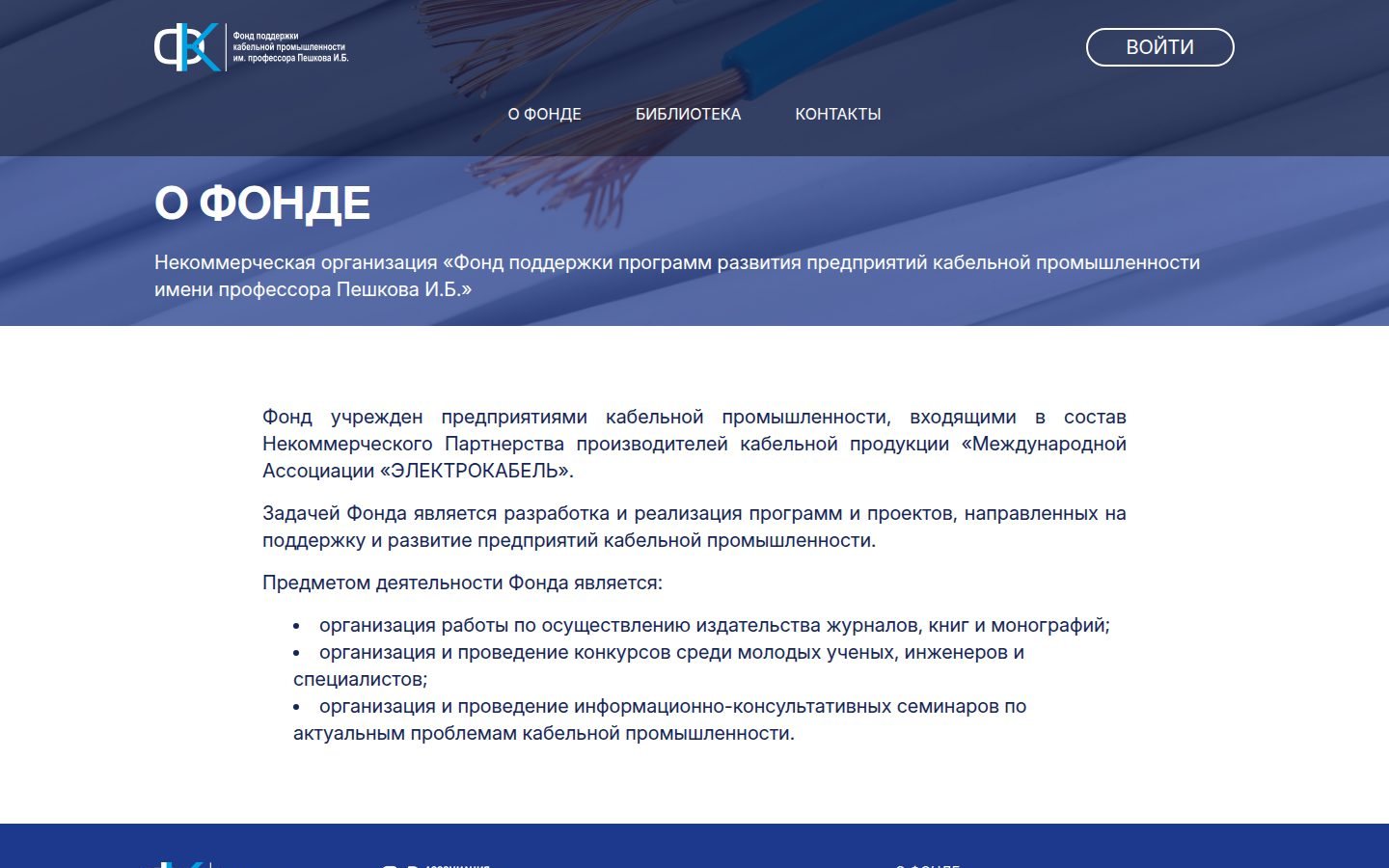 Снимок fondfkp.ru