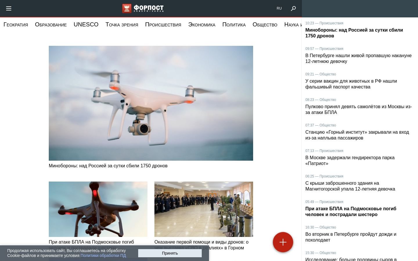 Снимок forpost-sz.ru