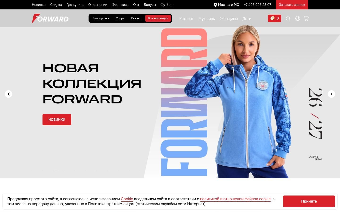 Снимок forward-sport.ru