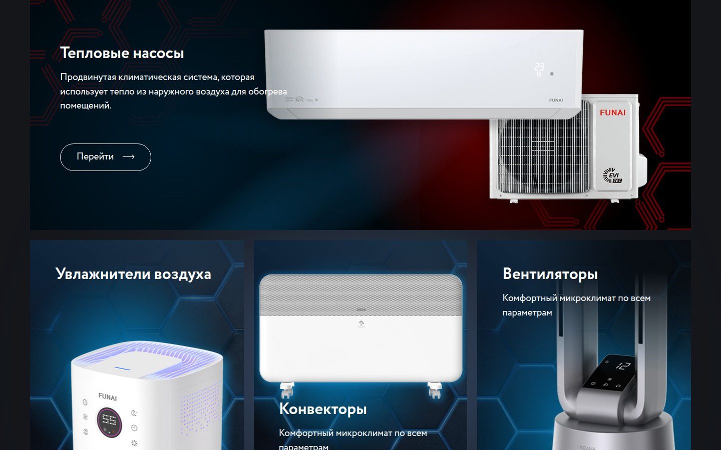Снимок funai-air.ru