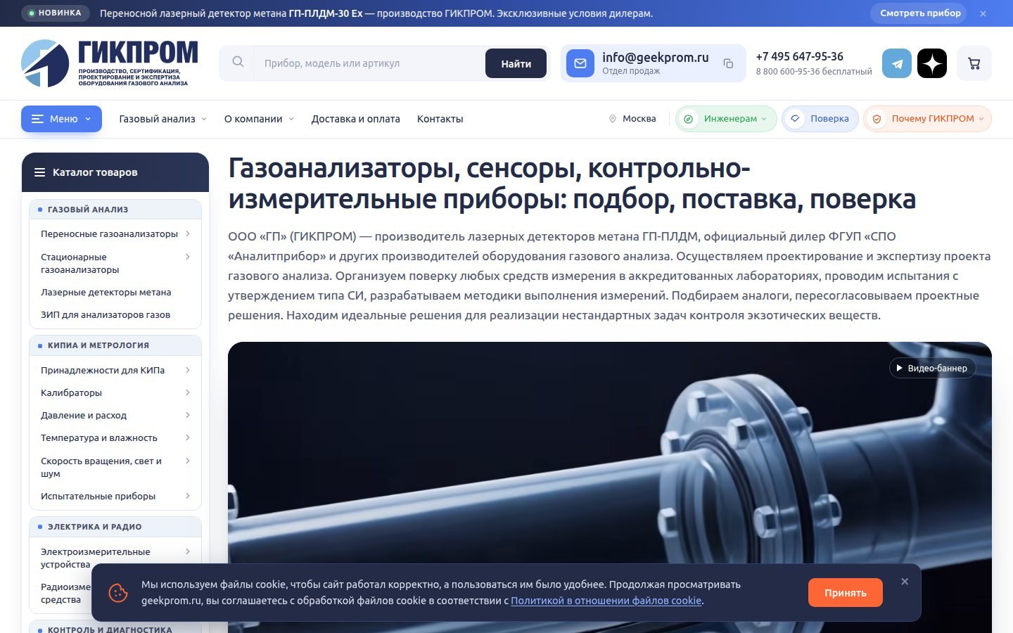 Снимок geekprom.ru