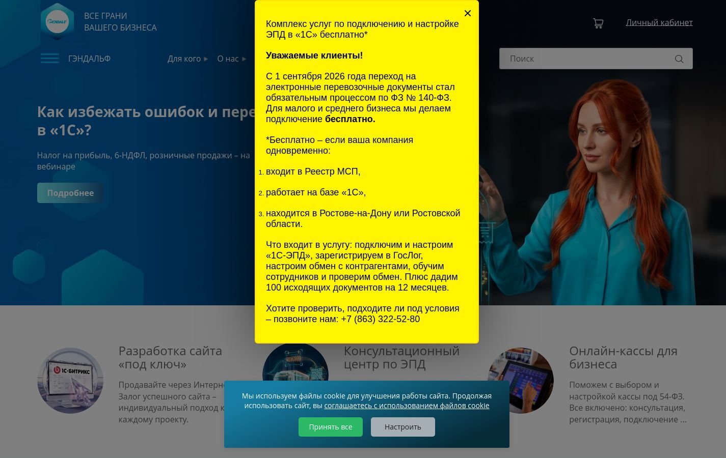 Снимок gendalf.ru