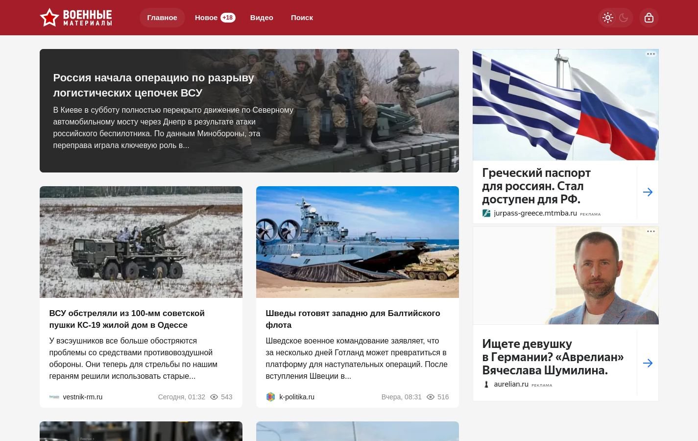 Снимок warfiles.ru
