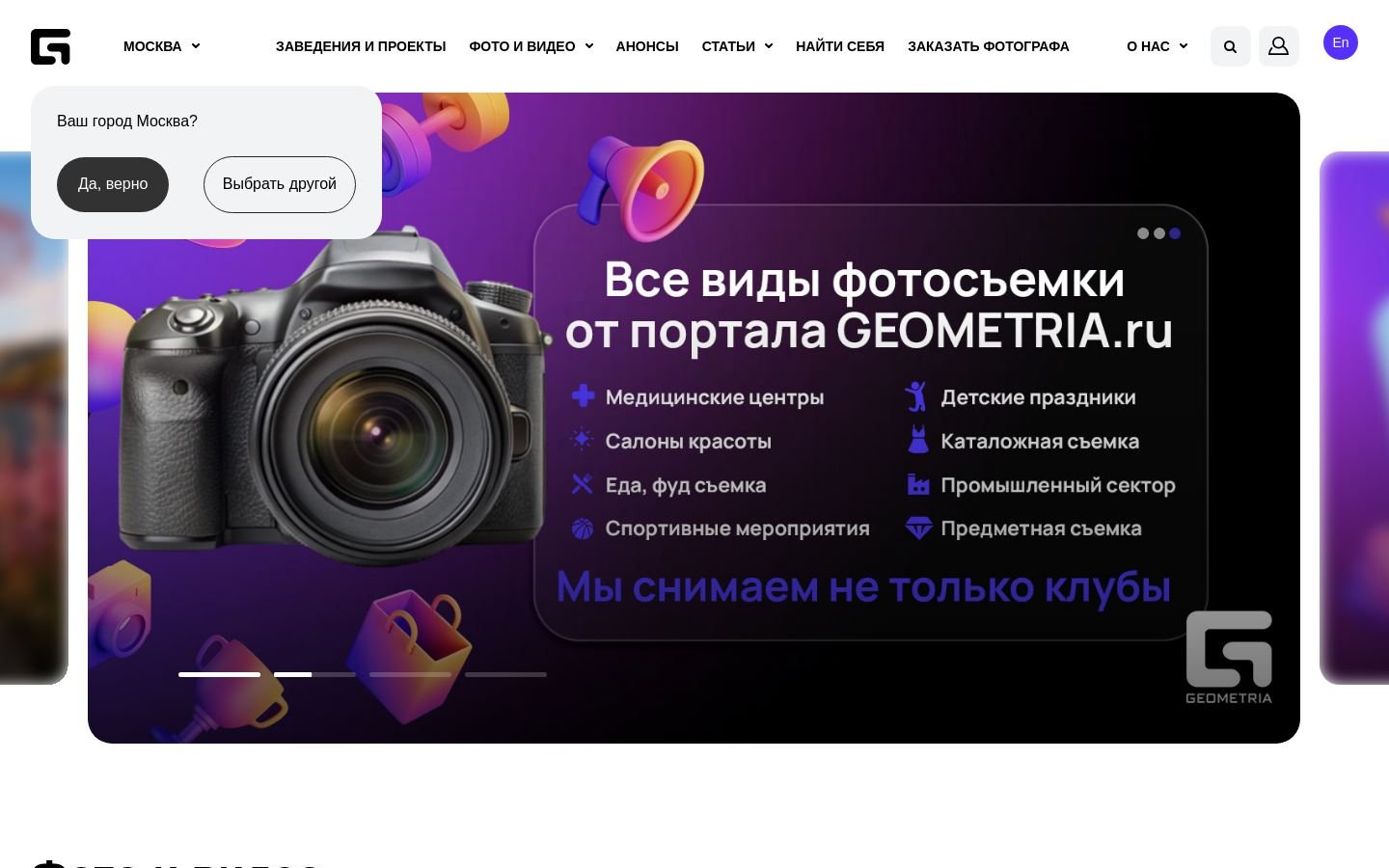 Снимок geometria.ru