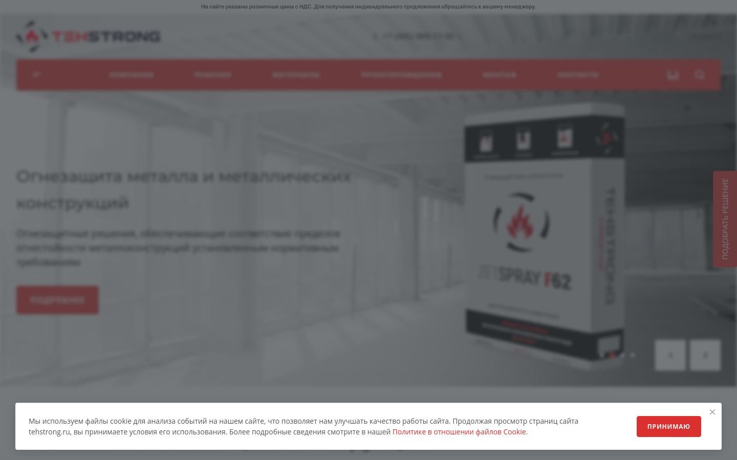 Снимок tehstrong.ru