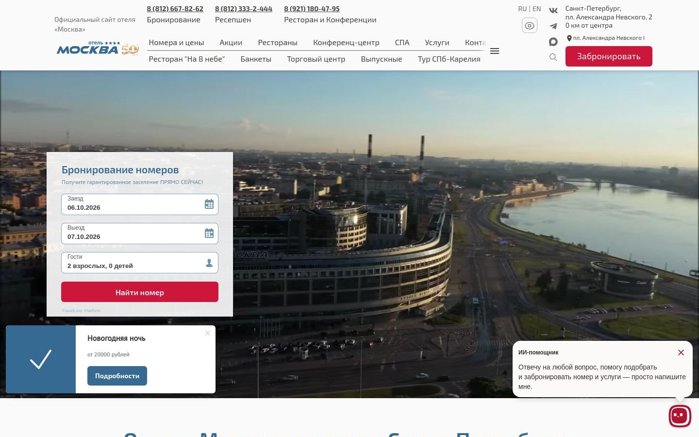 Снимок hotel-moscow.ru