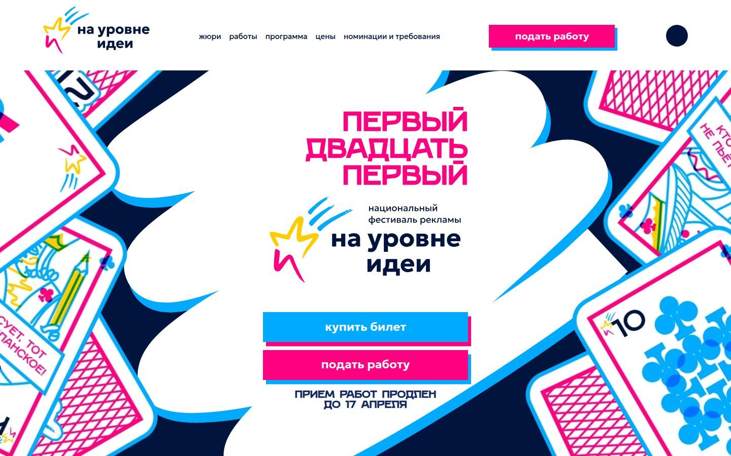 Снимок idea.ru