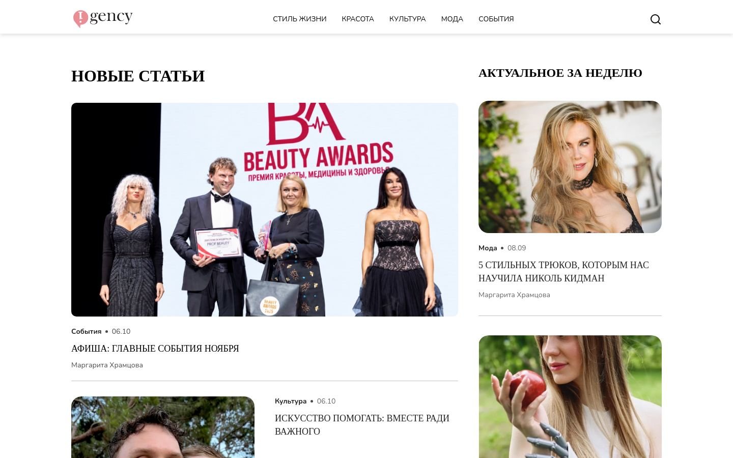 Снимок i-gency.ru