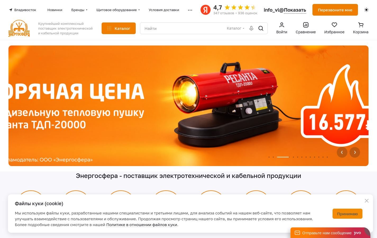 Снимок energosf.ru