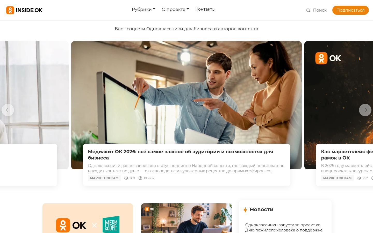 Снимок insideok.ru