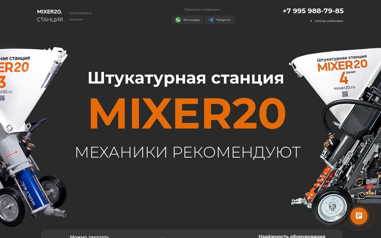 Снимок mixer20.ru