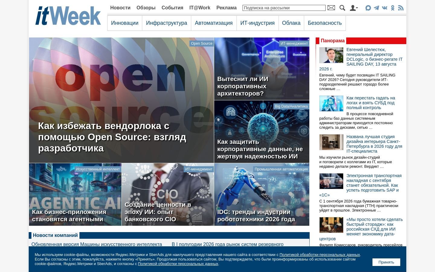 Снимок itweek.ru