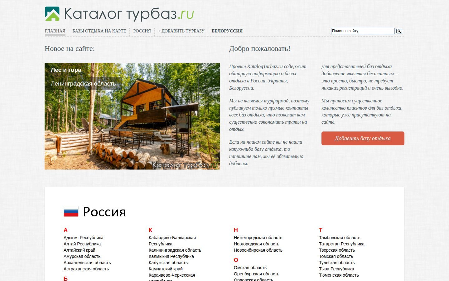 Снимок katalogturbaz.ru