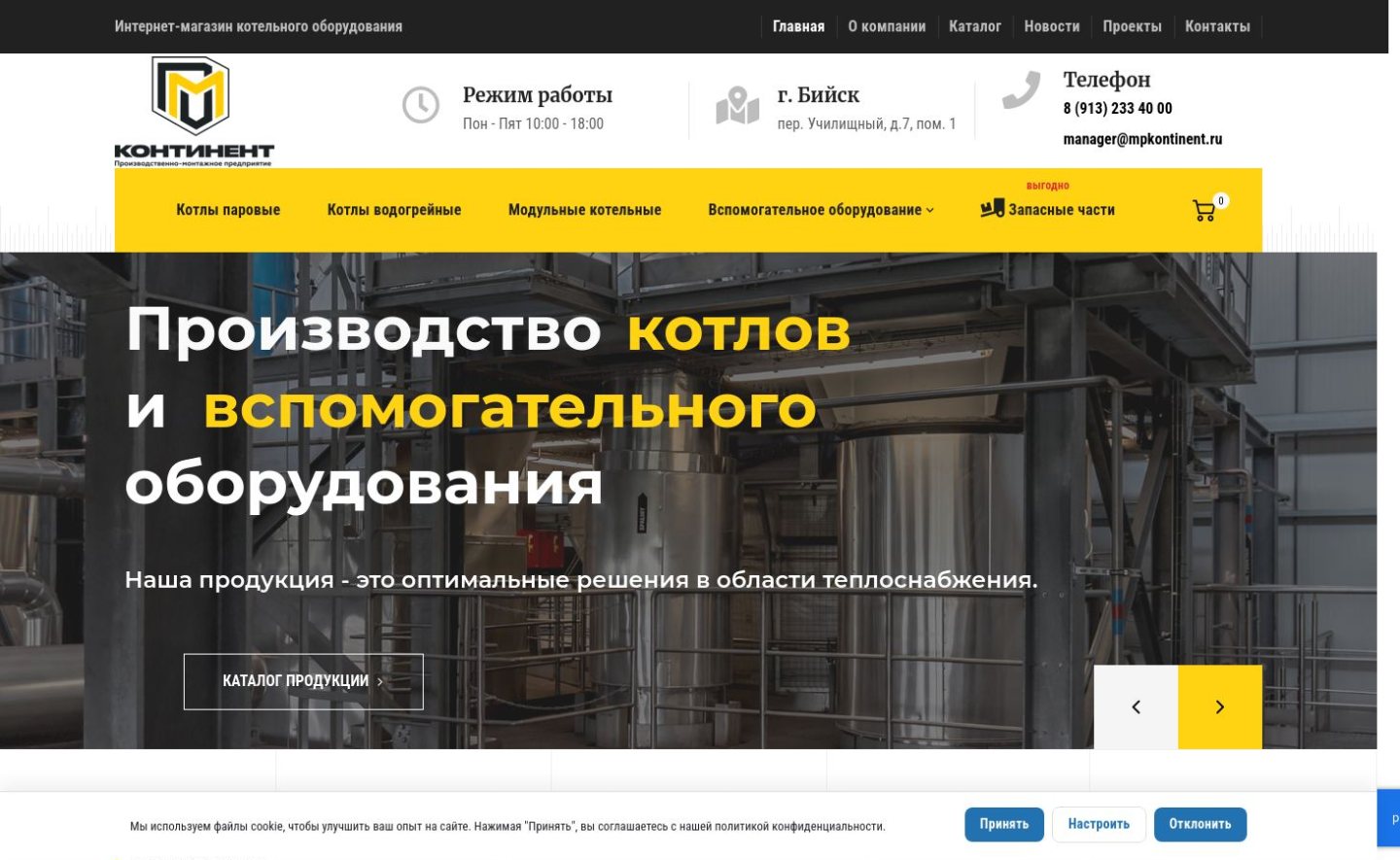 Снимок pmp-kontinent.ru