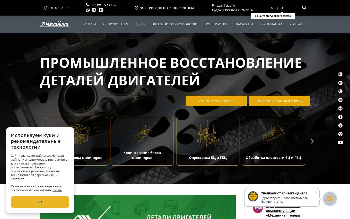 Снимок mechanika.ru