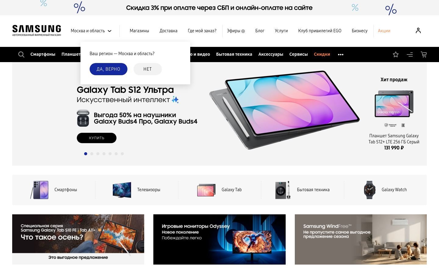 Снимок galaxystore.ru
