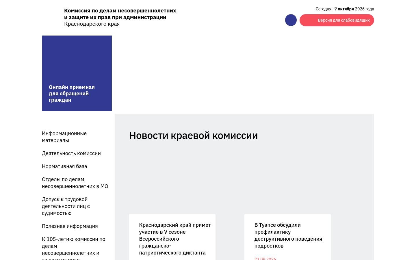 Снимок kdn-krd.ru