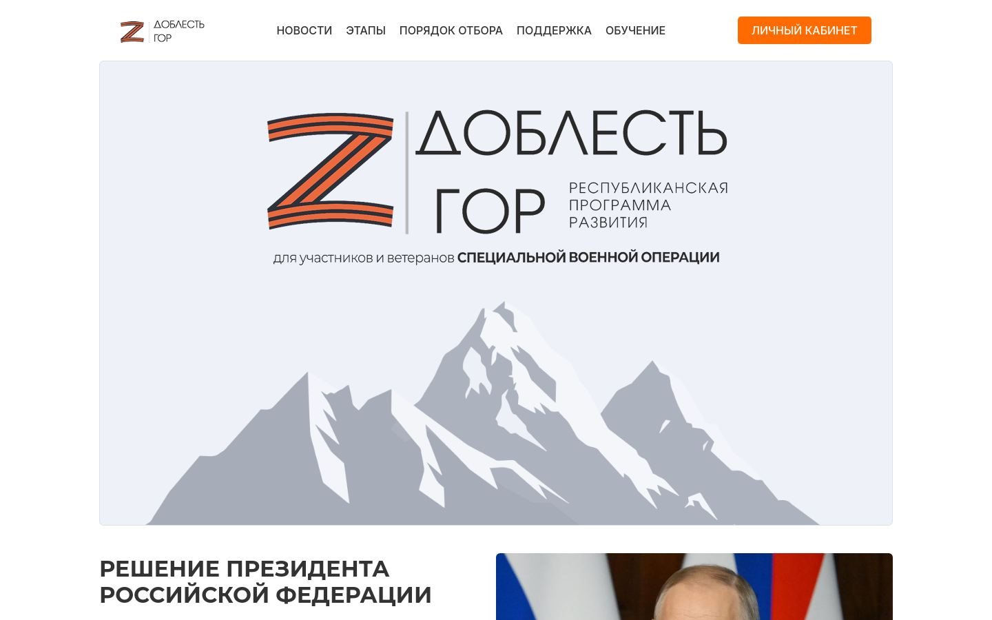 Снимок доблестьгор.рф